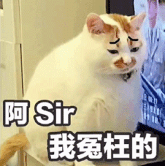 不是吧阿sir表情包无水印版