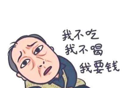 苏大强表情包图片