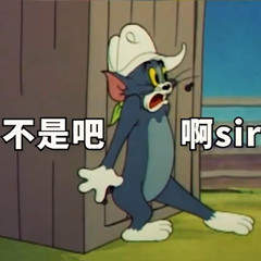 不是吧阿sir表情包无水印版