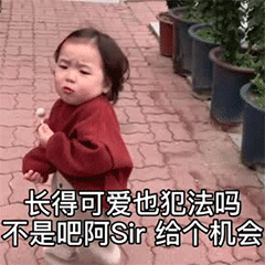 不是吧阿sir表情包无水印版