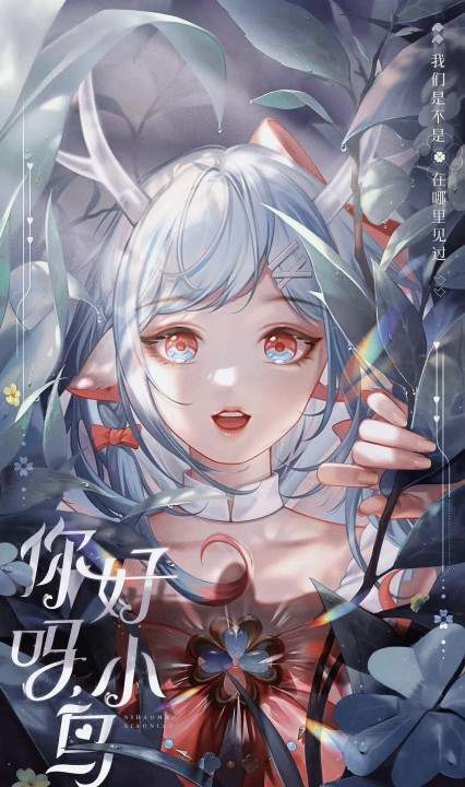 瑶和云中君情人节皮肤图片