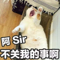 不是吧阿sir表情包无水印版