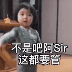不是吧阿sir表情包无水印版