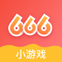 666小游戏