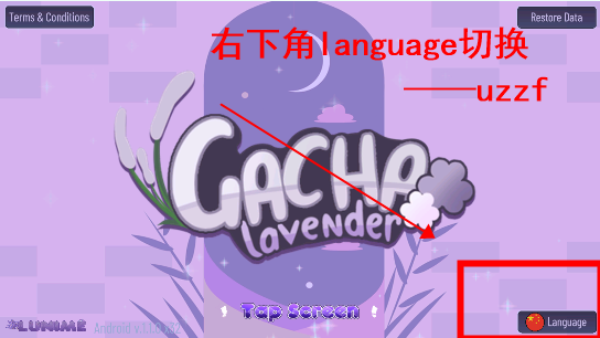 加查薰衣草无广告最新版截图