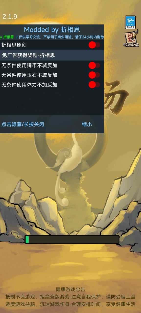 疯狂斗鸡场最新版本无限资源截图