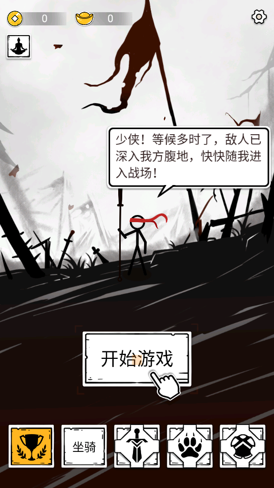 纸上弹兵内置菜单免广告截图