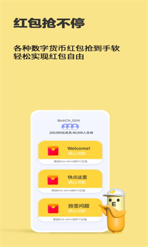 币用btok中文版