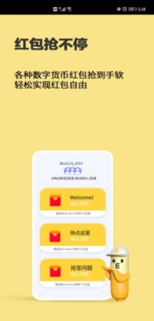 btok下载客户端