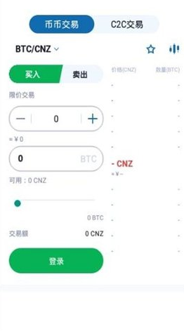 ZG交易所app