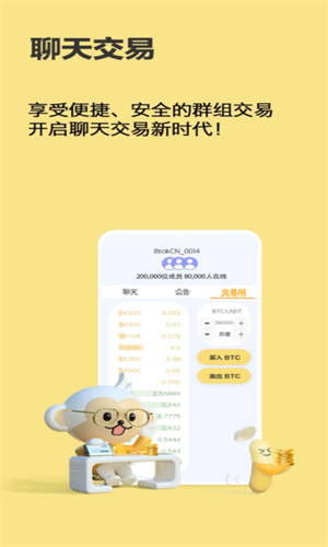 币用btok中文版