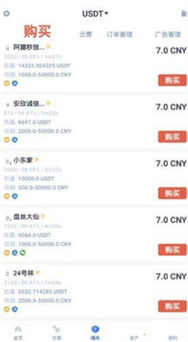 digifinex数字币交易所官网
