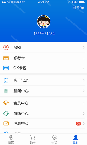 okpay钱包官方下载