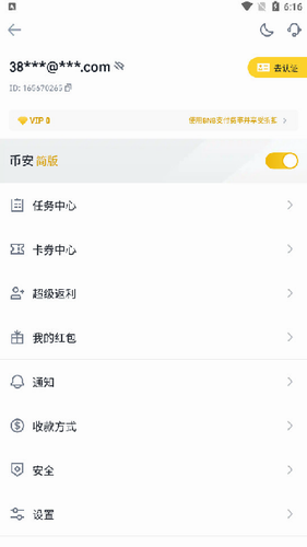 binance币安2024