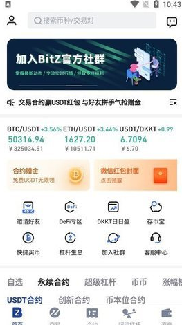 bitz官网