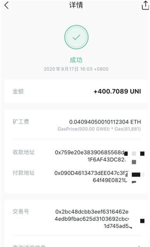 uniswap交易所官网