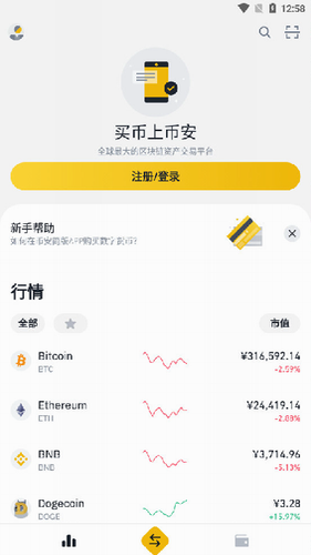 binance币安2024