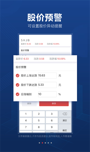 益盟操盘手app