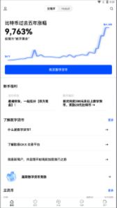 Gate.io芝麻开门数字货币交易平台