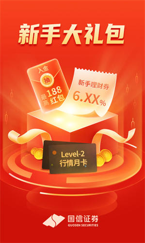 国信金太阳证券