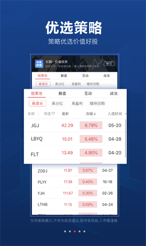 益盟操盘手app