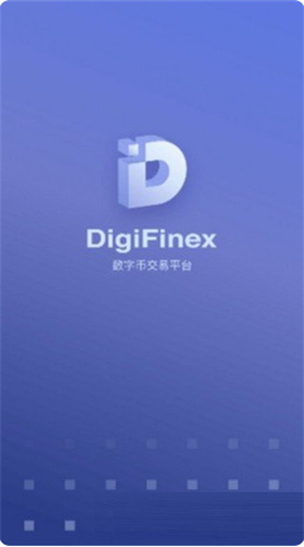 digifinex数字币交易所官网