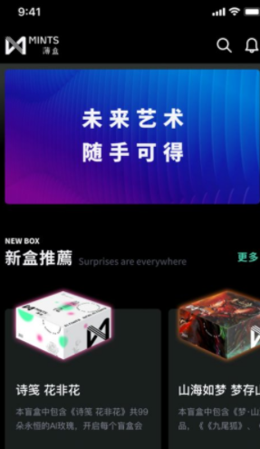 薄盒数字藏品官网