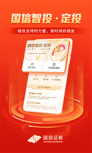 国信金太阳证券