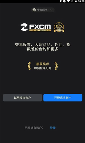 福汇FXCM官网