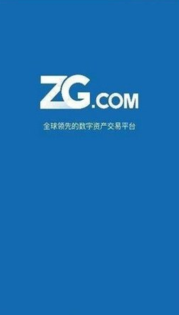 ZG交易所app