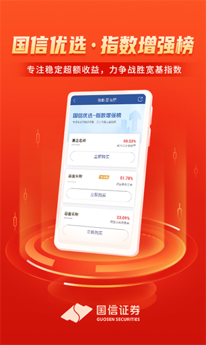 国信金太阳证券