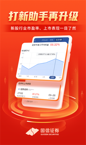 国信金太阳证券