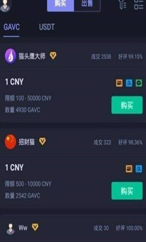 热币交易所