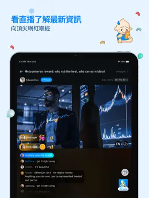 火必app电脑版