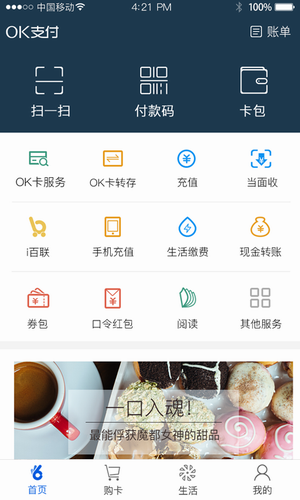 okpay钱包官方下载