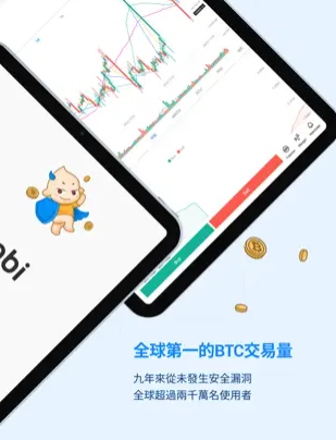 火必app电脑版