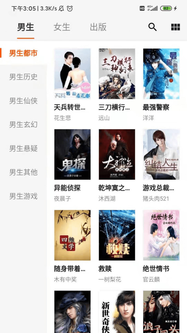 小熊读书安卓版