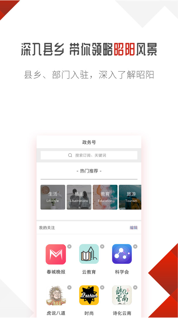 昭阳云安卓版