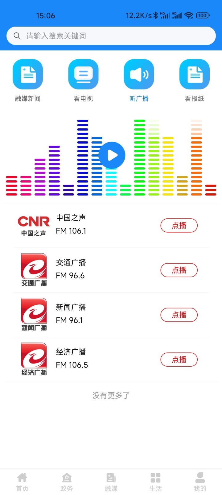 朝阳融媒安卓版