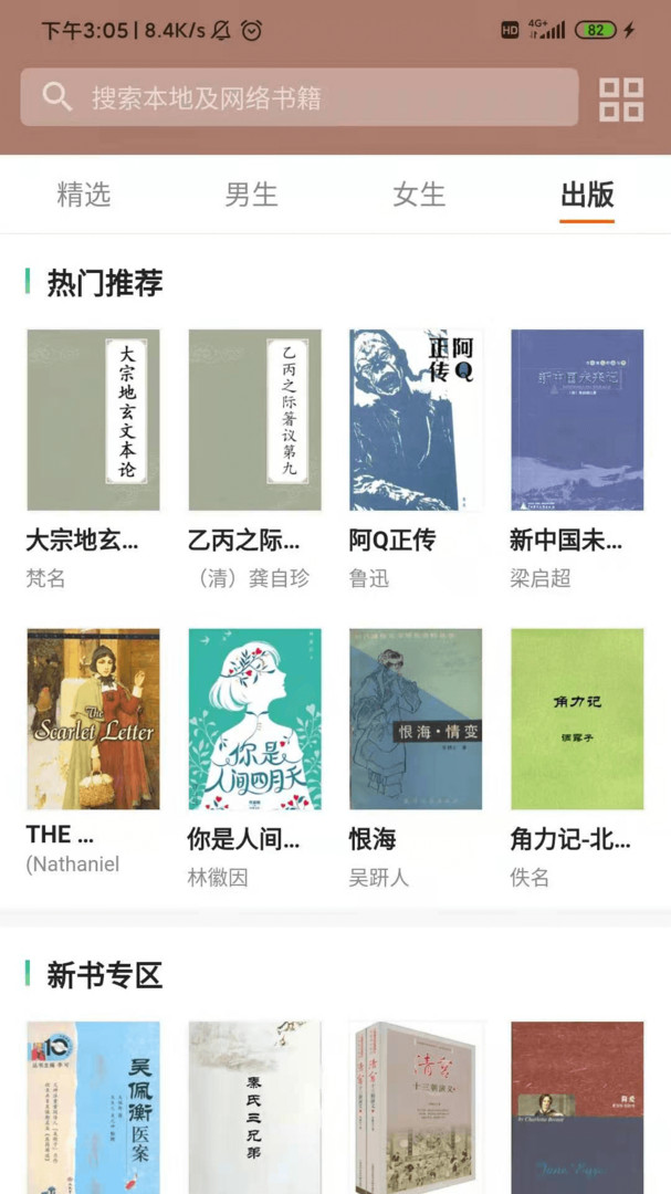 小熊读书安卓版