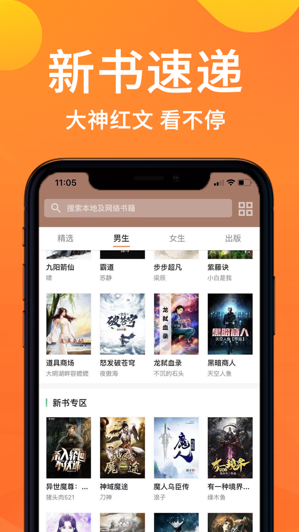 小熊读书iOS版