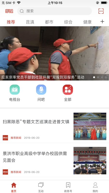 昭阳云iOS版