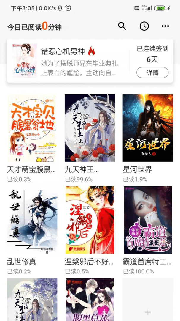 小熊读书安卓版