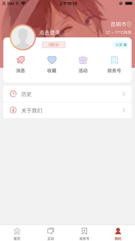 昭阳云iOS版