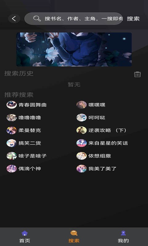 追漫大师安卓版