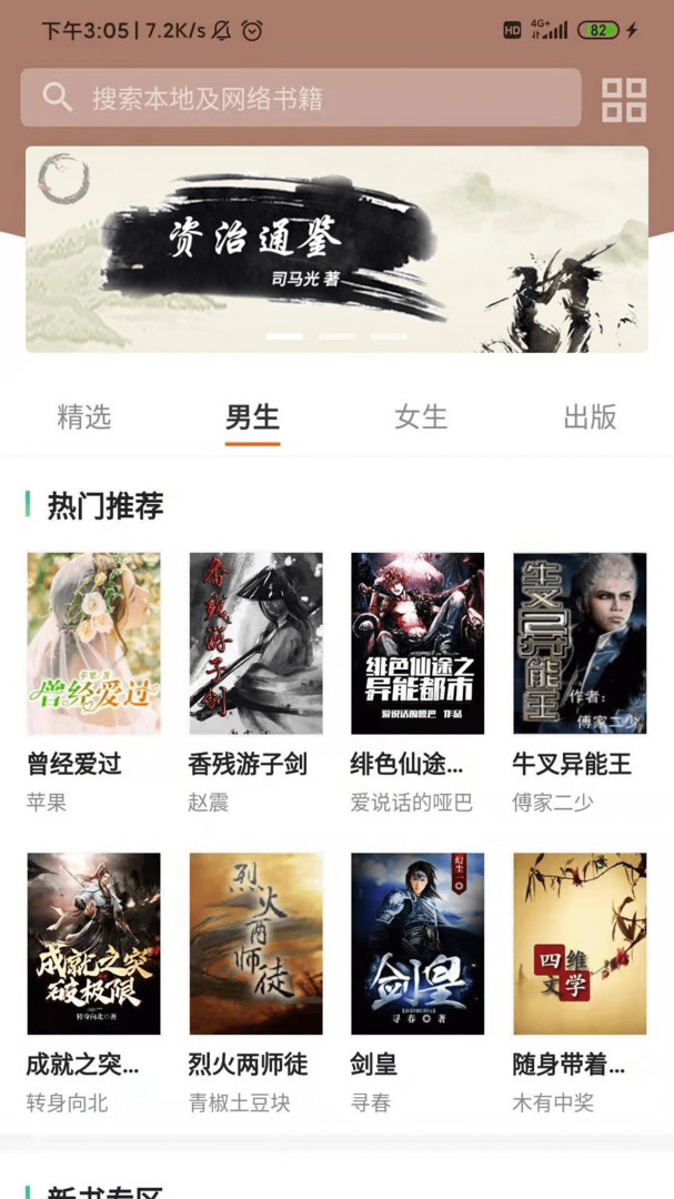 小熊读书安卓版