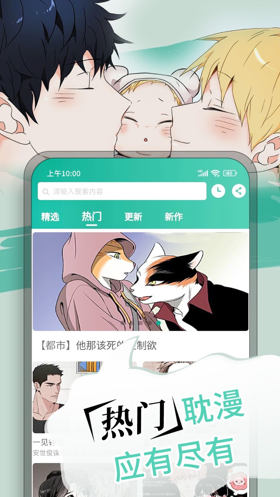 漫单漫画安卓版
