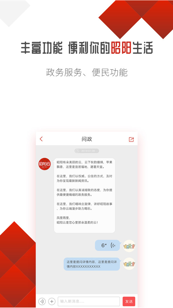 昭阳云安卓版