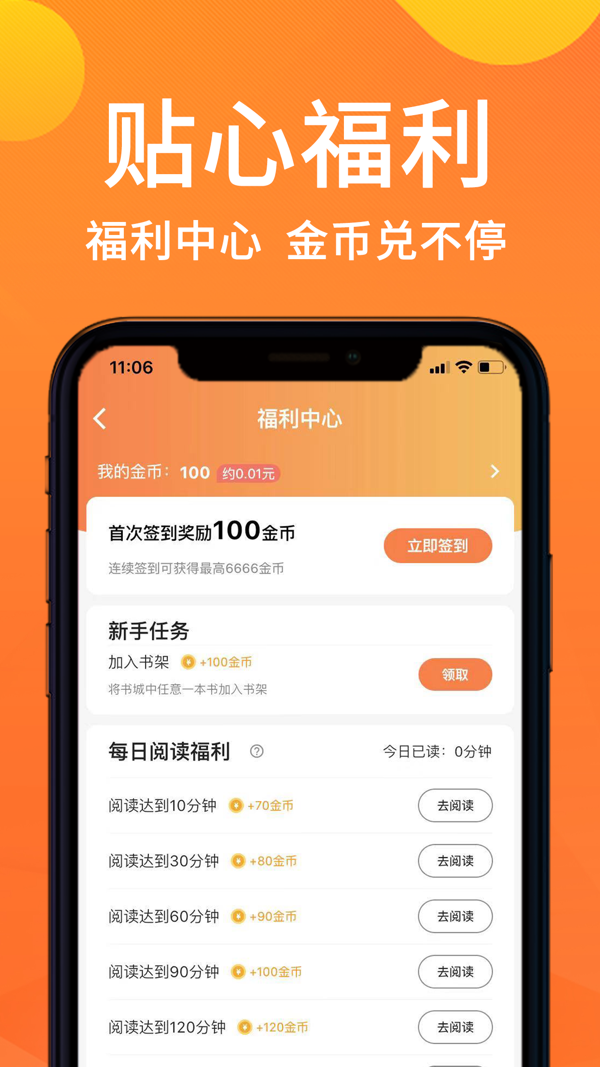 小熊读书iOS版