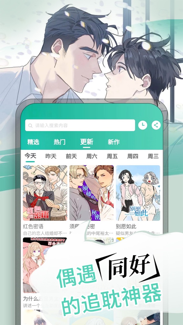 漫单漫画iOS版